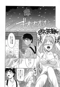 [Tsutsumi Akari] Virgin White