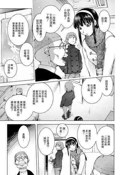 Pink Screen | 粉色熒幕