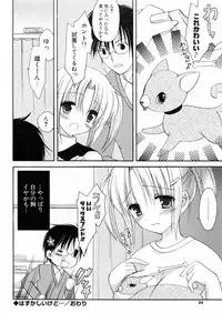 [Mari Amo] Koisuru Onnanoko