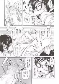 [Shimimaru] JUNK LAND