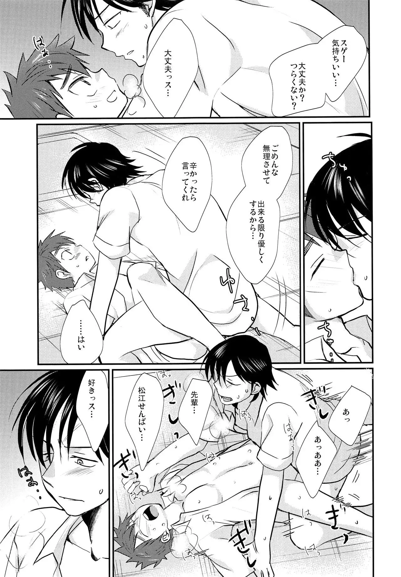 Nekketsu! Occult Kenkyuubu