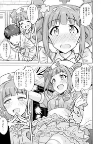 (C90) [PLANT (Tsurui)] Yayoi to Issho 3 (THE IDOLM@STER)