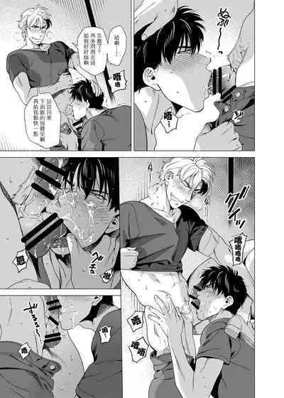 DARKNESS HOUND | 黑暗猎犬 01-03