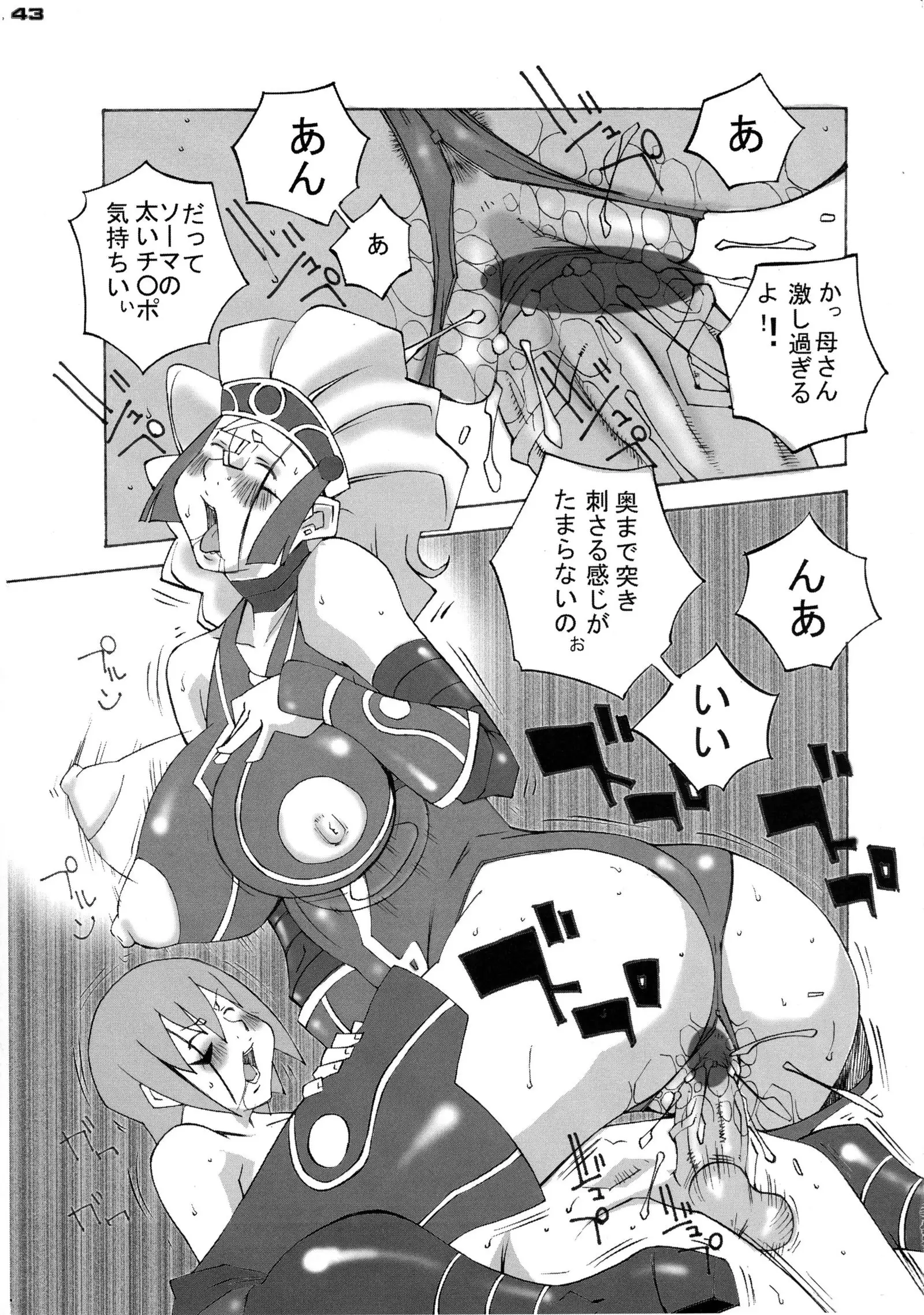 Shin Hanzyuuryoku 12