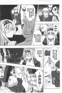 [chaccu] Walpurgis no Inmu Aido Iris | 魔女之夜的淫夢 愛奴伊莉絲 [Chinese]