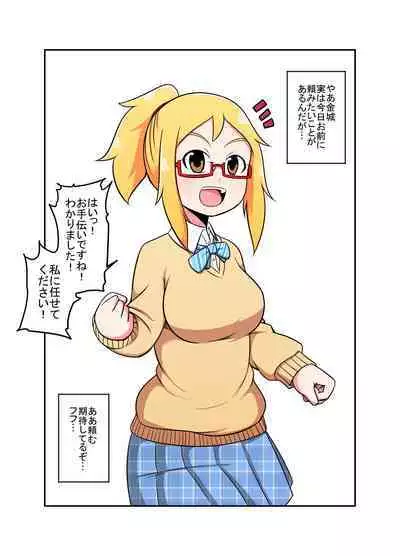 Uchi no Ko Joutai Henka Hon