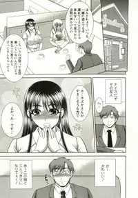 [Kiyose Kaoru] Oppai Carnival