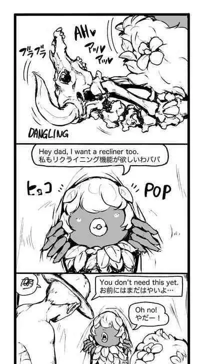 [vaneroku] Dryad sono