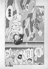 [Aizawa Sanae] Aishitai