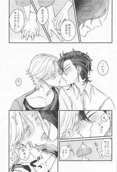 Kimi Tsukamu, Million Gold