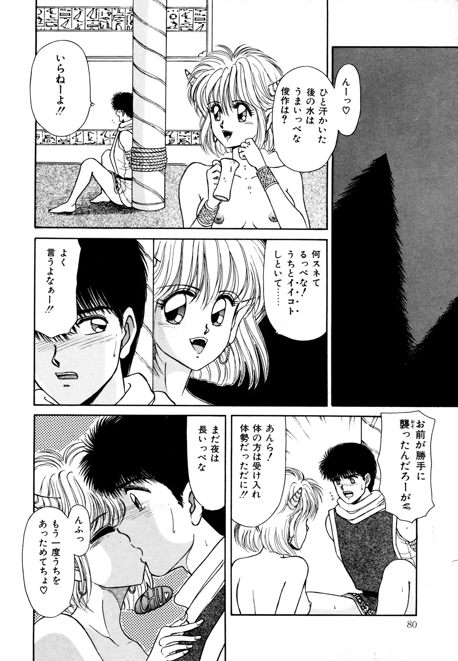 お邪魔なプリンセス