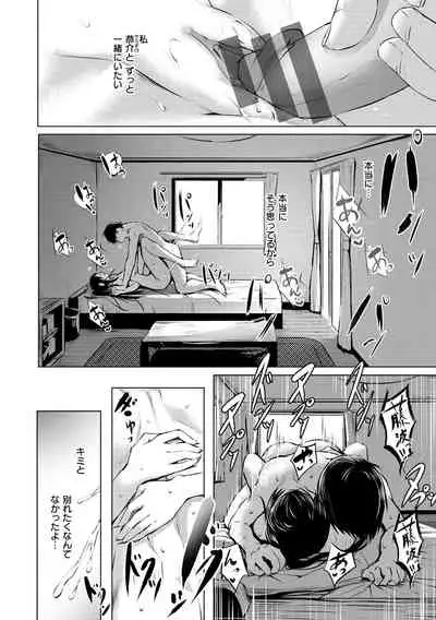 [Takashi] Yumegatari [Digital]