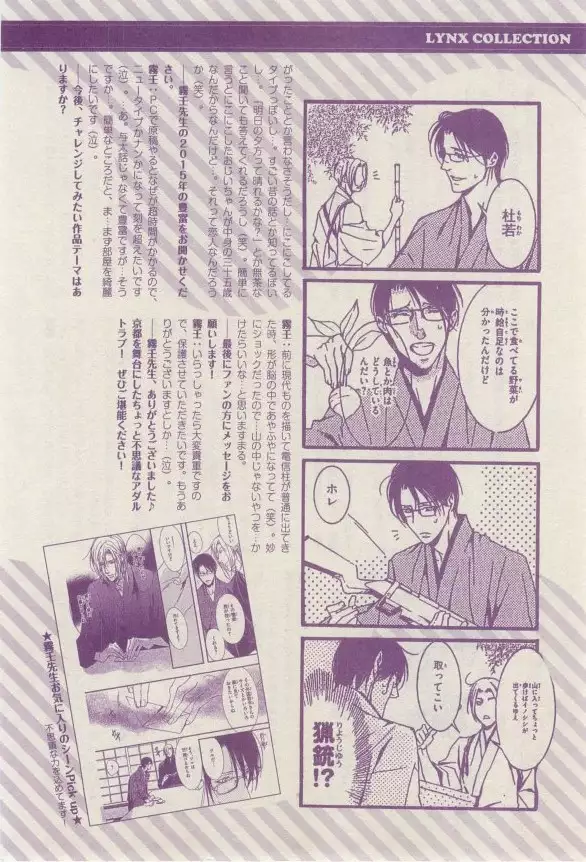 リンクス 2015-03