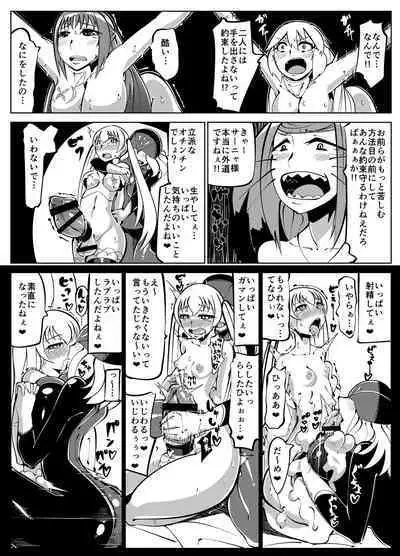 Masou Henshin Kasane 2