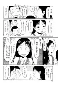 [EB110SS] Sugokushitene