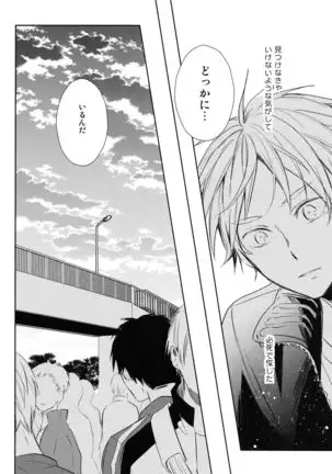 Amai mitsu to yasashī kemono zenpen