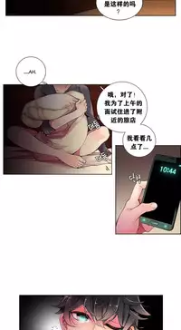 [Juder] 莉莉丝的脐带(Lilith`s Cord) Ch.1-25 [Chinese]