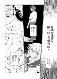 [Takemura Sesshu] TAKE ON ME 2