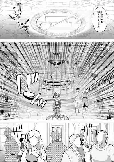 Roshutsu bishoujo inraku ochi