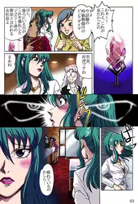 [Rojiurakan (HIRO)] Nerawarete...