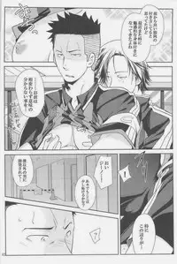 [Giant Killing]GOTTANI WAKATOBI 2