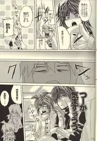 Roukotsunasu Ware Kagerou (Yu-gi-oh)