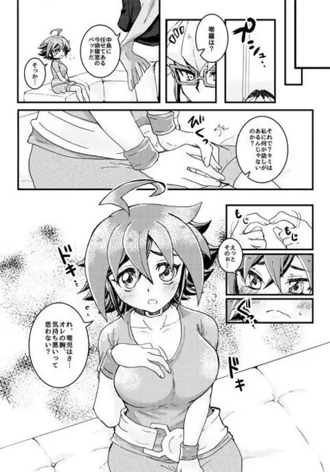 aka Yū hon sanpurusample