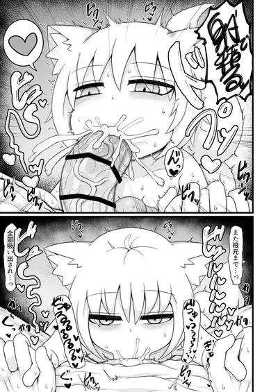 ロリババお義母さんは押しに弱い９