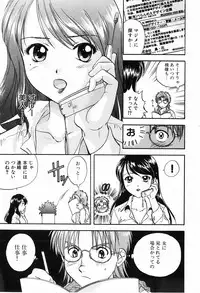 [Nagano Akane] P-nuts