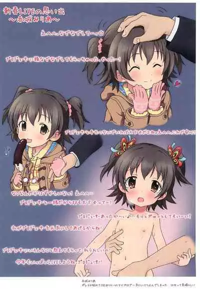 (C85) [Doroyume (tyKe)] Gochastar (Various)