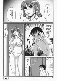 [Morris] Ayashii Haha to Midara na Oba - Glamorous Mother and Indecent Aunt