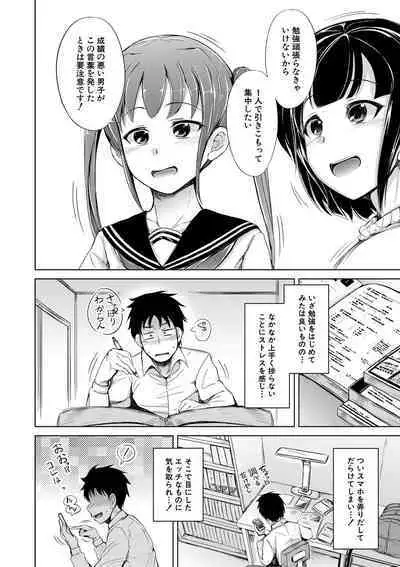 Sister Harem Paradox