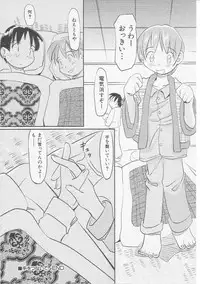 Hin-nyu v07 - Hin-nyu Gakku