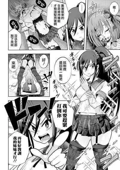 Onee-chan ni Akogarete | 嚮往的姐姐