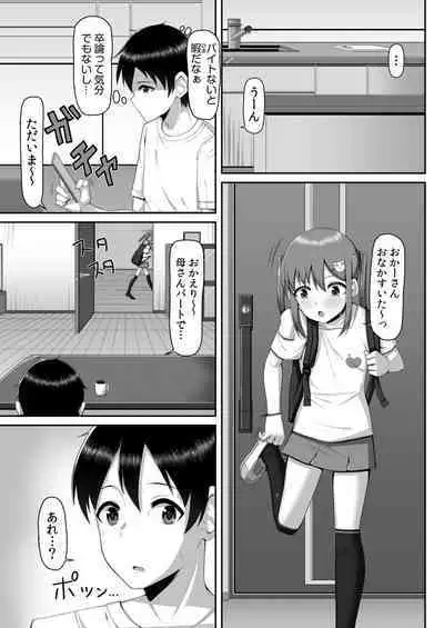 Onii-chan Gyutte shite