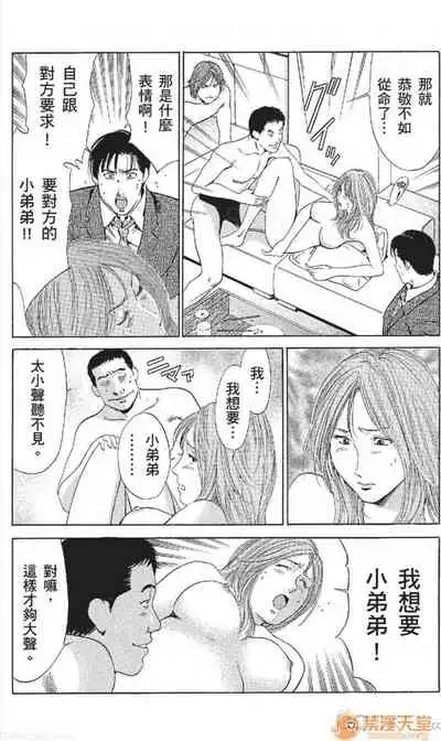 [七波のろ] セレブ那由 AVない若奧さま