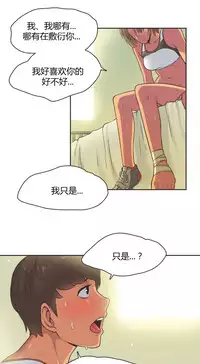 [﻿Chance, Kamang] Sports Girl ch.1-28[Chinese]