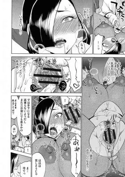 [Chocopahe] Chikubi Yowai No ~Chikubi Seme Oni Iki Massage~