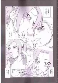 (C67) [MGW (Isou Doubaku)] Q.N.T.3 (Naruto)