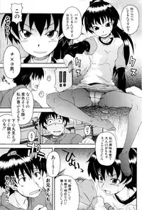 [Shiran Takashi] Shoujo Seichouki