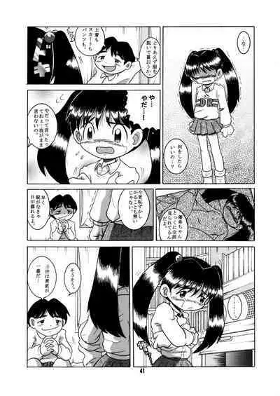 Futukora Jisokan Jokan