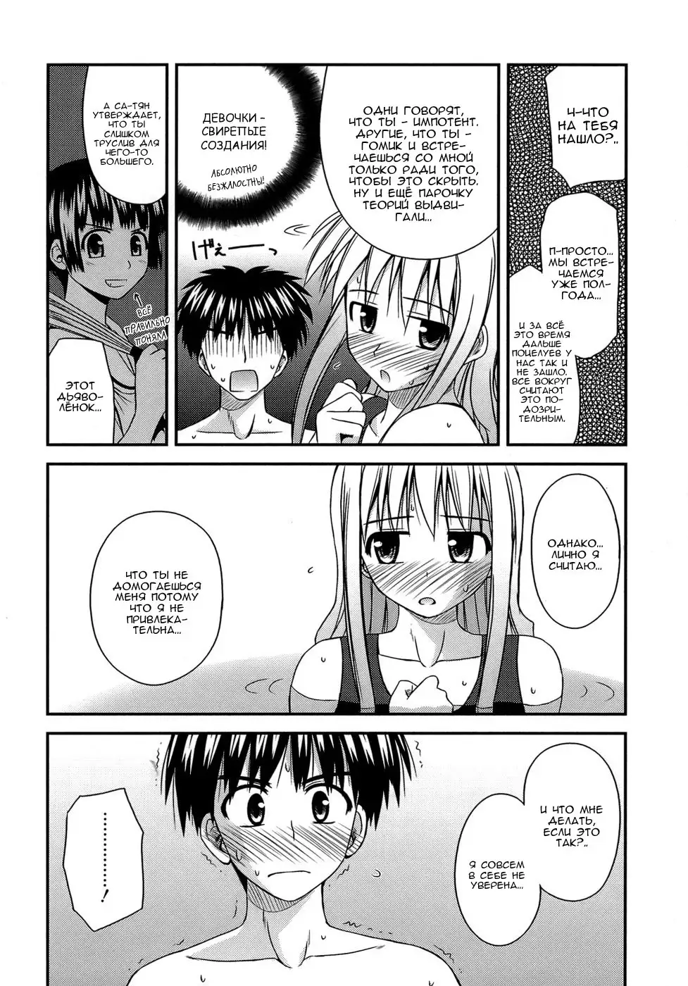 Shishunki Crazies - Puberty Crazies