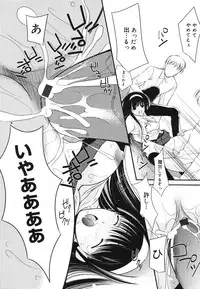 [REN] Toriko - The Captive