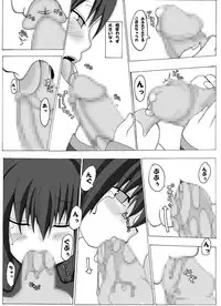 [guiltychain (Aoi Jun)] positive [Digital]