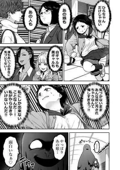 Yamako VS Dronyuudou