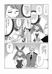 [Mizuki Hitoshi] Trouble Poor Girls