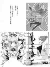 [Donzoko Kashiwa Meshi (Mask the J)] HIMESAMA TO (Shining Force)