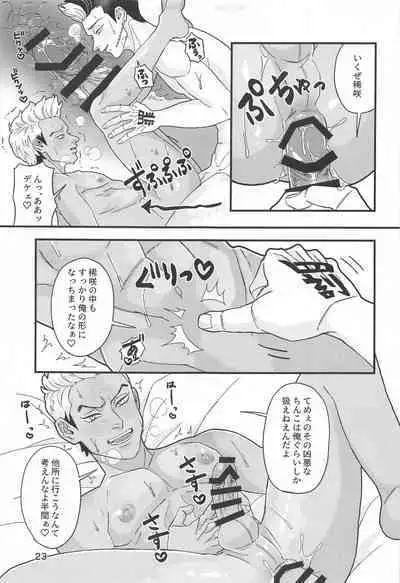 tettakunnosukebesuitchi