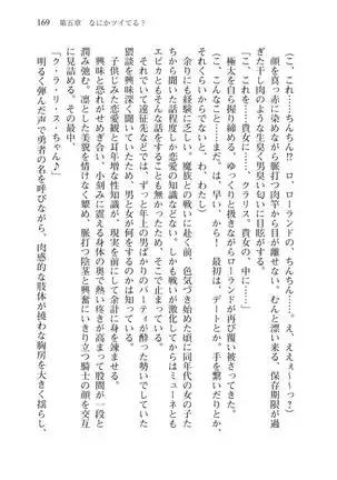 Tsuiteru Yuusha-sama!