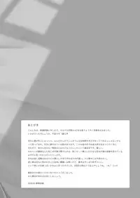 [Ioteact (柳瀬依緒)] 夜明け前に愛を込めて (Donten ni Warau) [Digital]